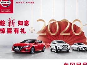 东风日产新能源 东风日产4s店地址 电话 阜新全一万成汽车销售服务 易车网