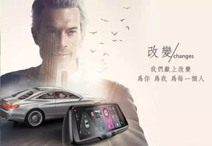 2015 捷渡vision远界,智能后视镜来了